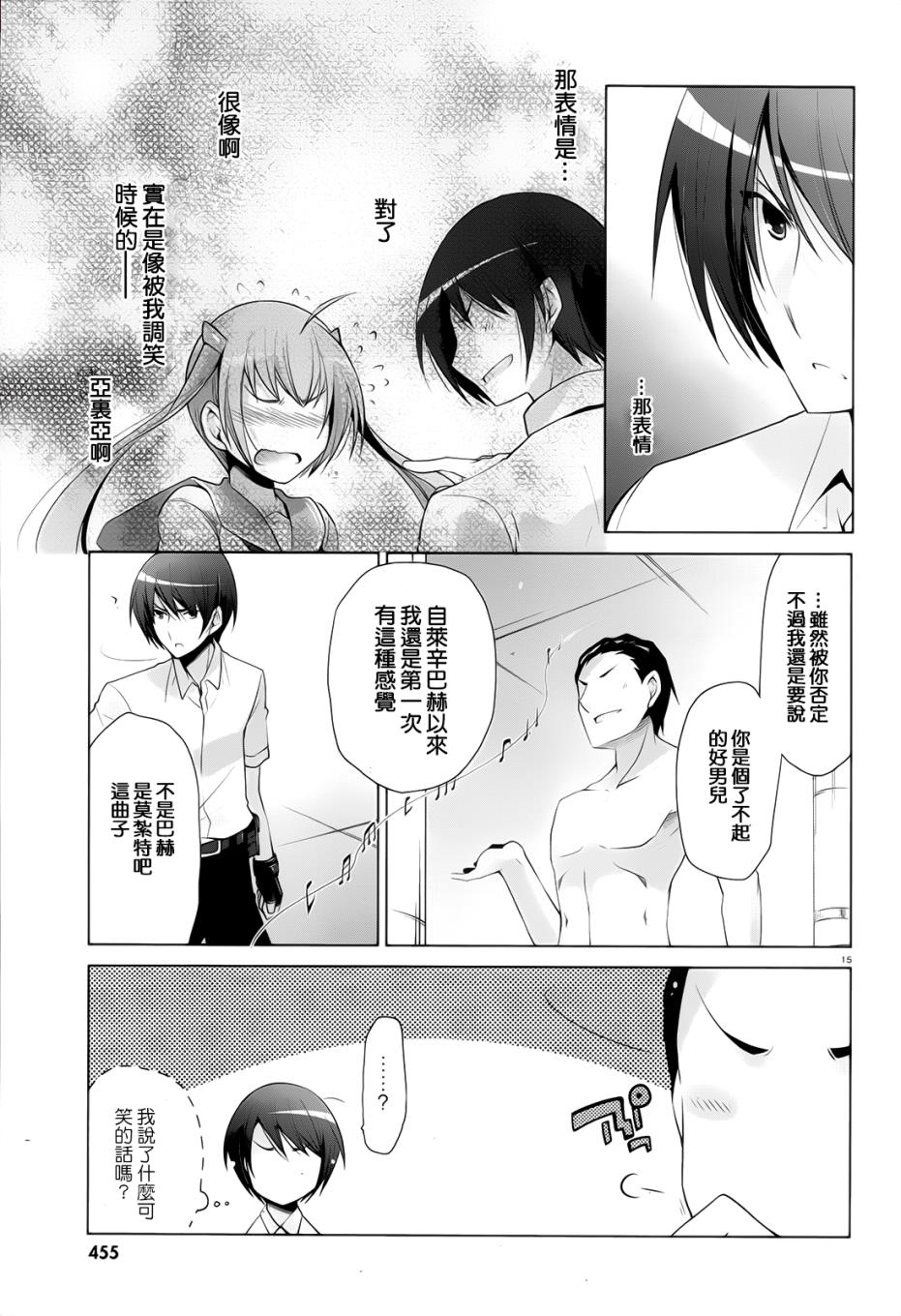 绯弹的亚里亚韩漫全集-第65话无删减无遮挡章节图片 