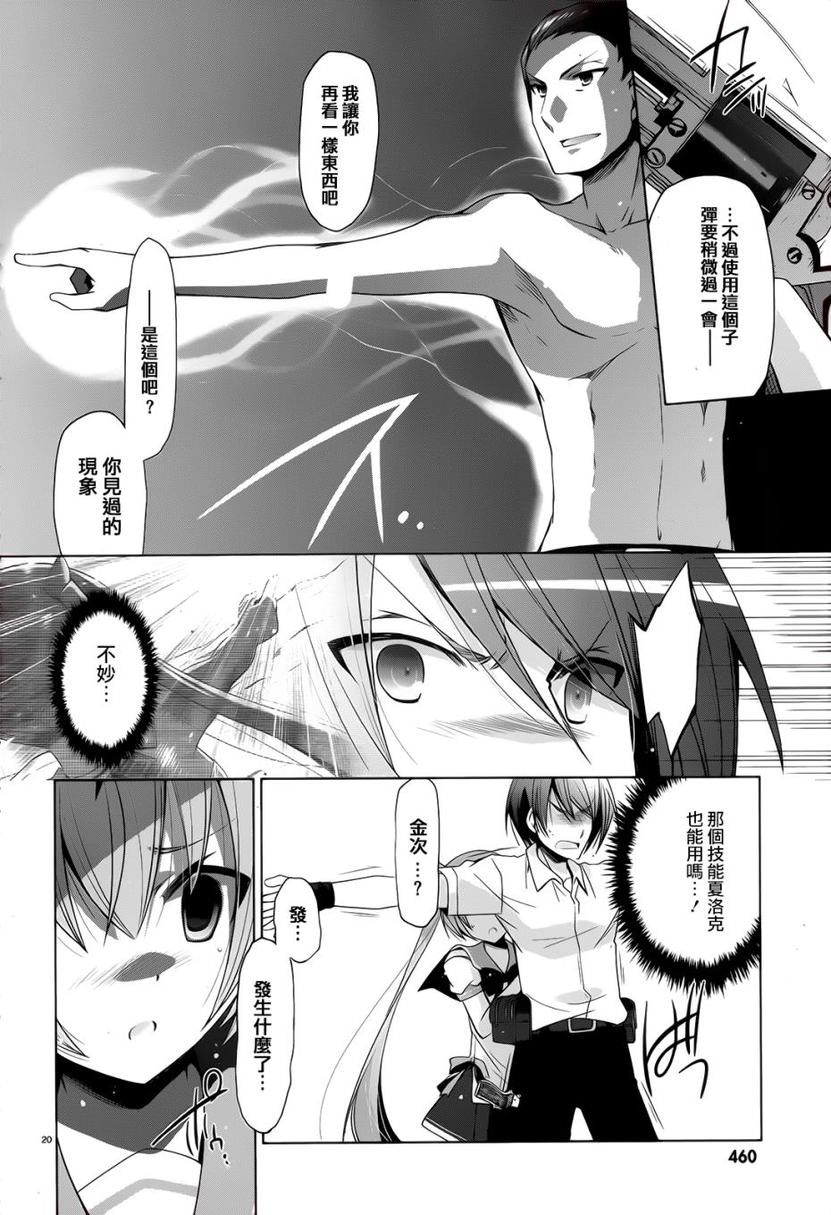绯弹的亚里亚韩漫全集-第65话无删减无遮挡章节图片 