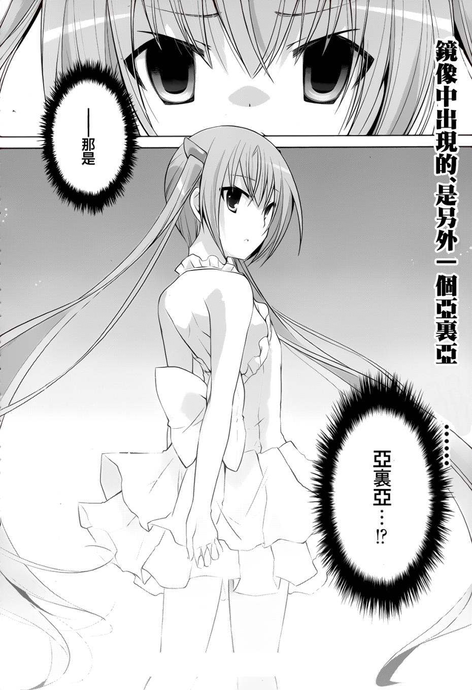 绯弹的亚里亚韩漫全集-第65话无删减无遮挡章节图片 