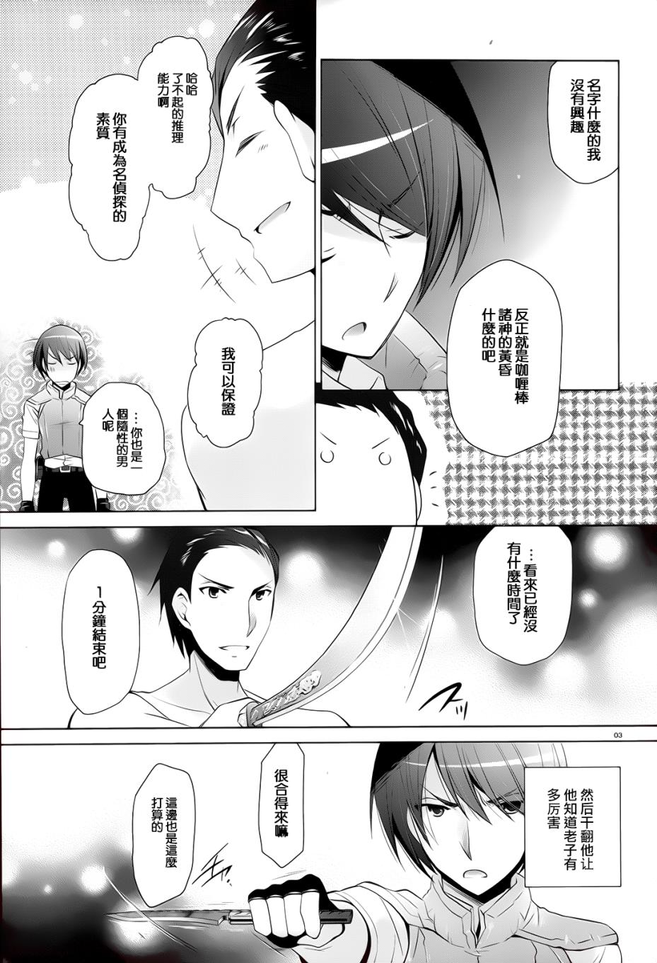 绯弹的亚里亚韩漫全集-第65话无删减无遮挡章节图片 