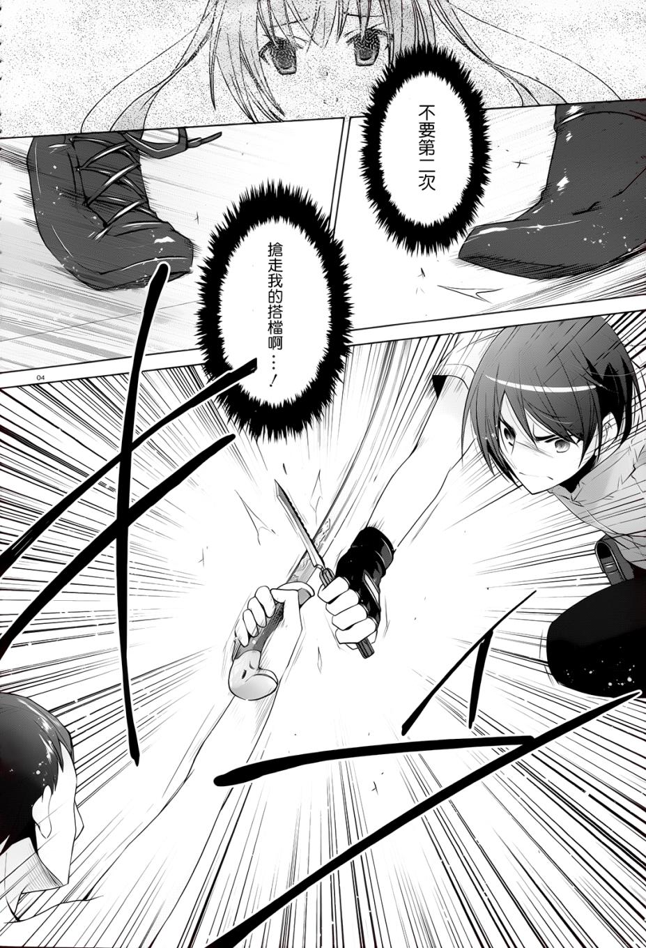 绯弹的亚里亚韩漫全集-第65话无删减无遮挡章节图片 