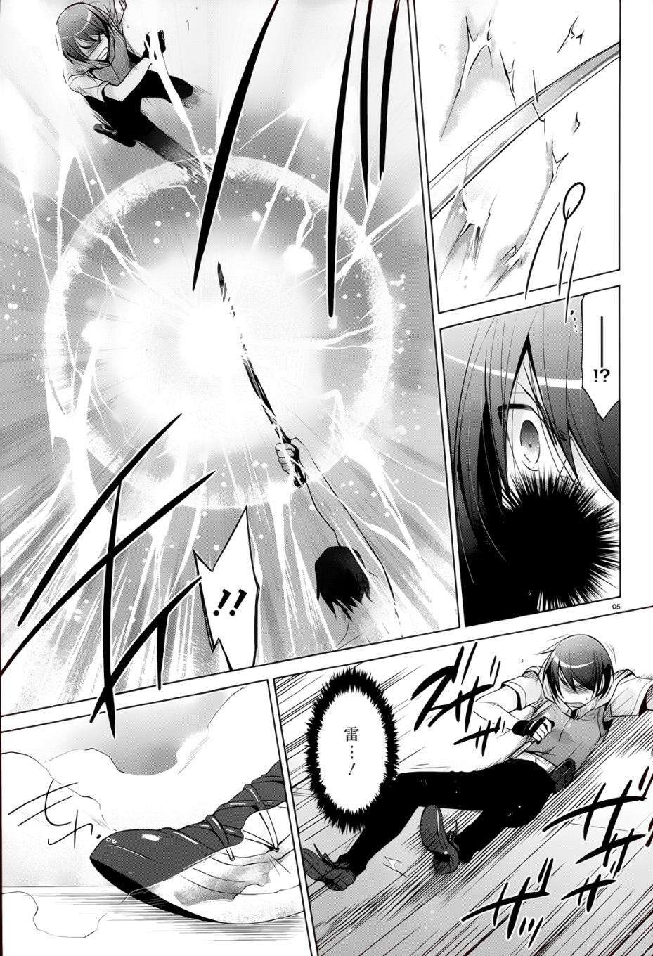 绯弹的亚里亚韩漫全集-第65话无删减无遮挡章节图片 