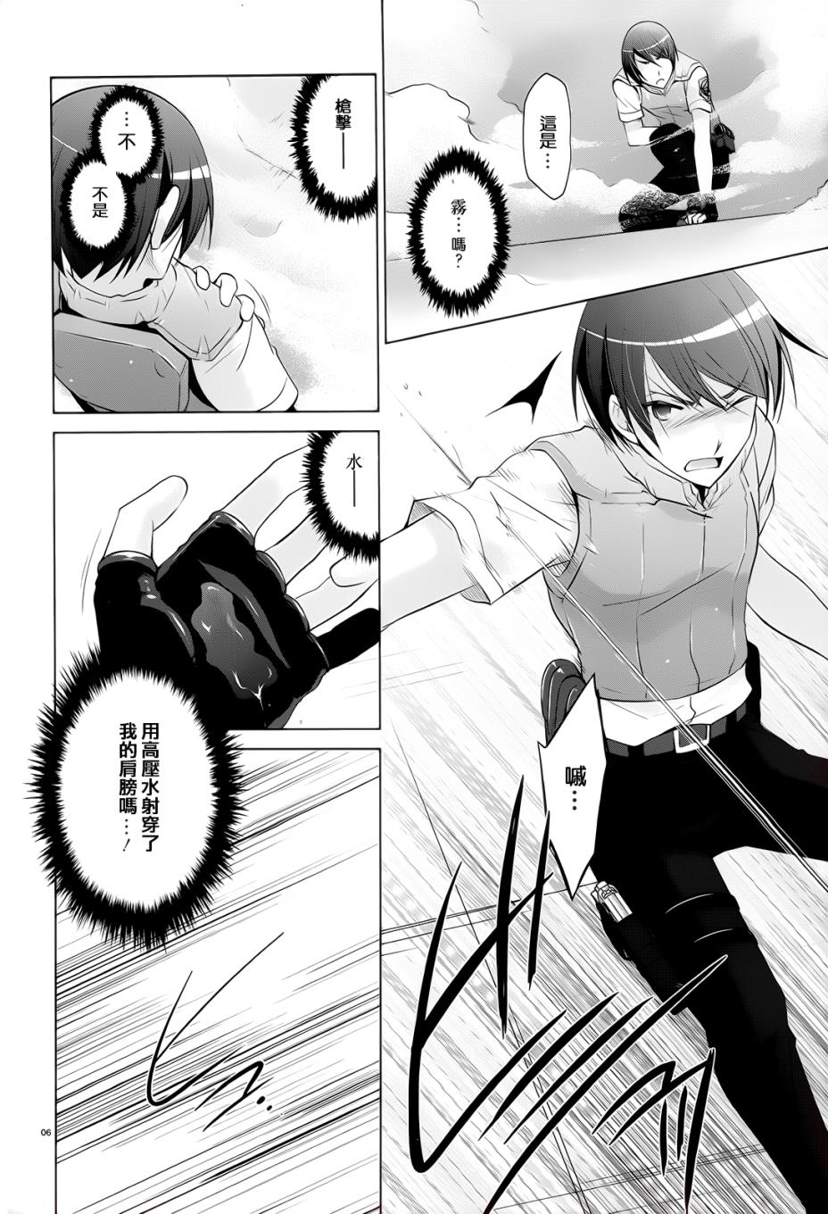 绯弹的亚里亚韩漫全集-第65话无删减无遮挡章节图片 