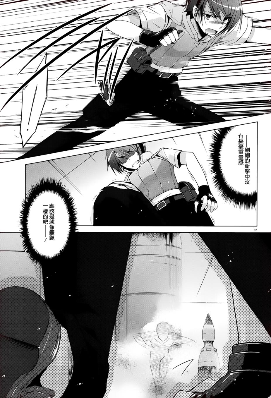 绯弹的亚里亚韩漫全集-第65话无删减无遮挡章节图片 