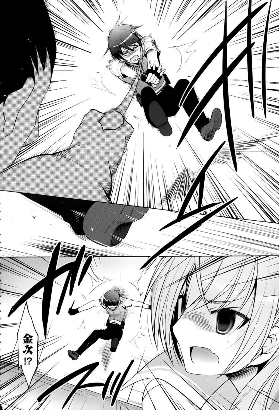 绯弹的亚里亚韩漫全集-第65话无删减无遮挡章节图片 