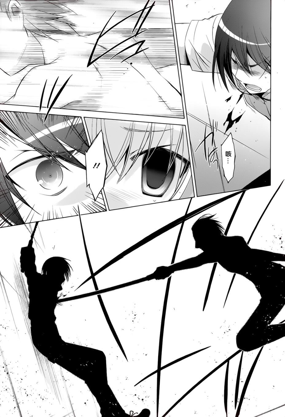 绯弹的亚里亚韩漫全集-第65话无删减无遮挡章节图片 