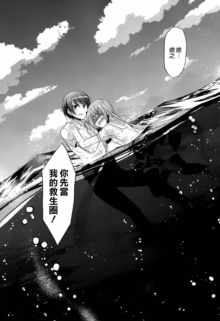绯弹的亚里亚韩漫全集-第68话无删减无遮挡章节图片 