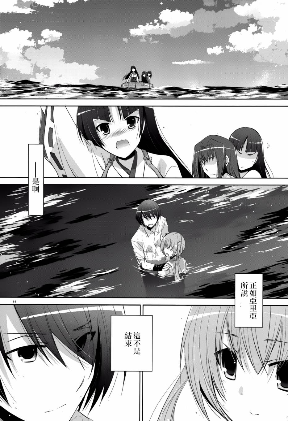 绯弹的亚里亚韩漫全集-第68话无删减无遮挡章节图片 