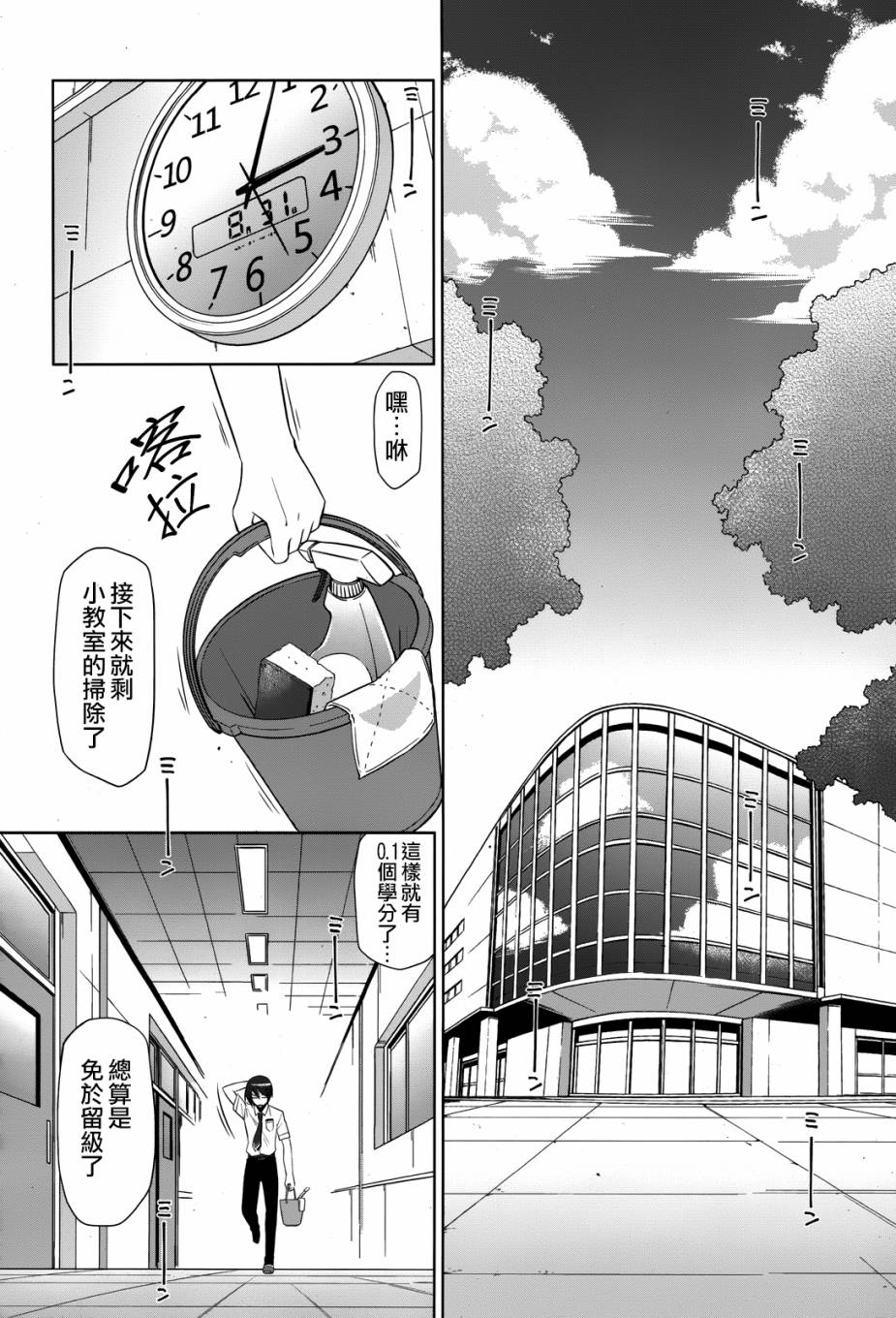 绯弹的亚里亚韩漫全集-第68话无删减无遮挡章节图片 