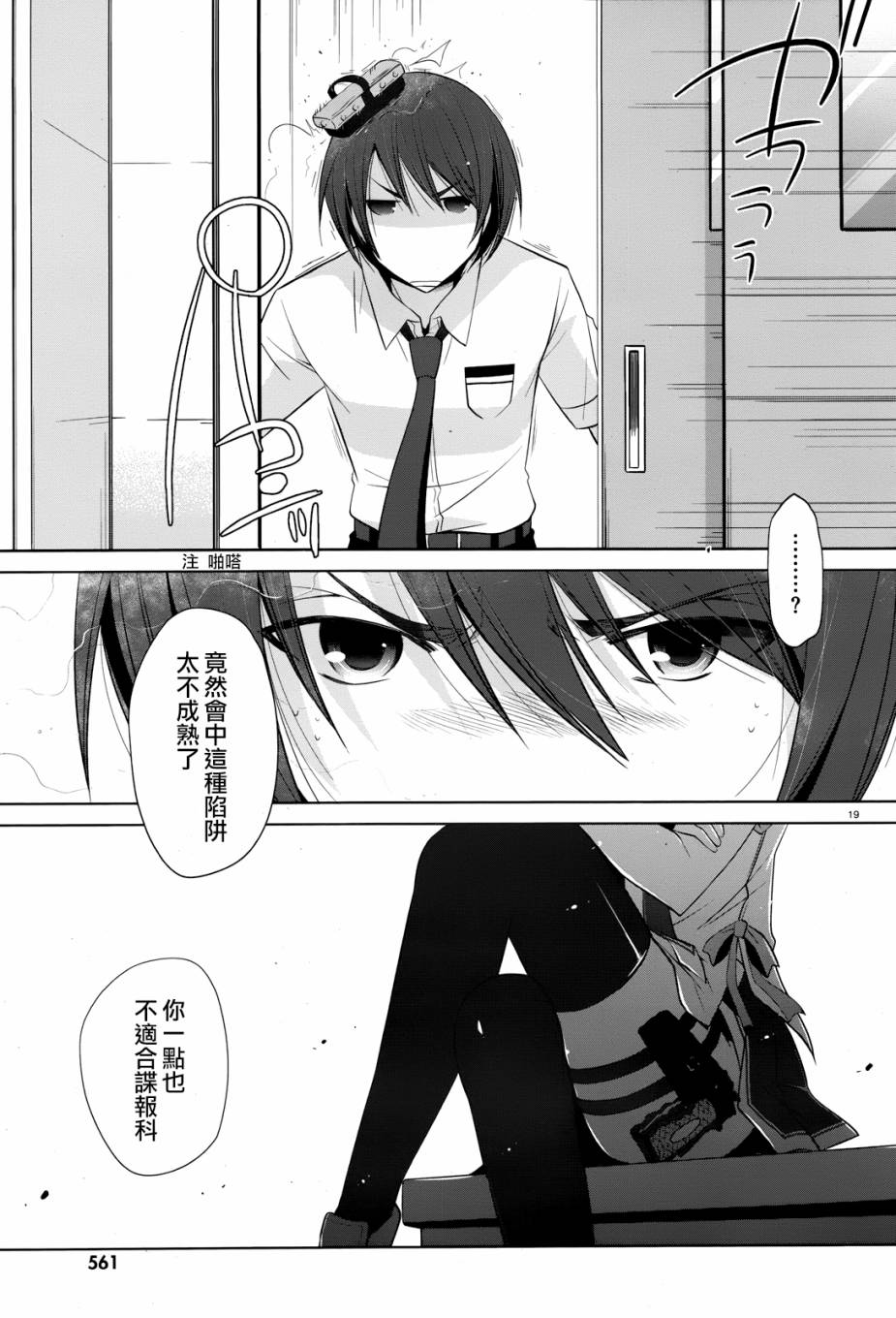 绯弹的亚里亚韩漫全集-第68话无删减无遮挡章节图片 