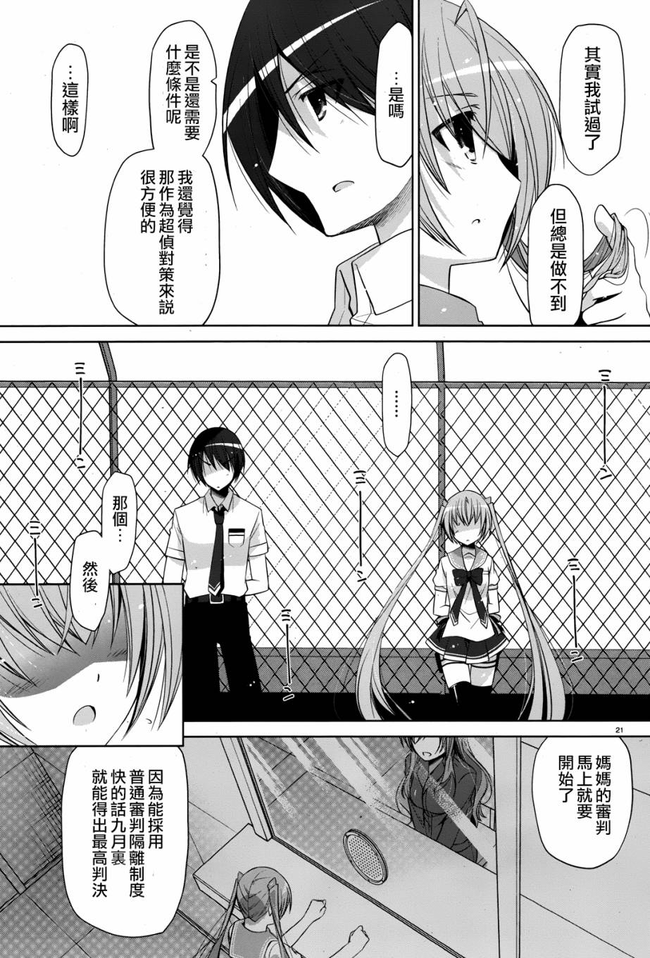 绯弹的亚里亚韩漫全集-第68话无删减无遮挡章节图片 