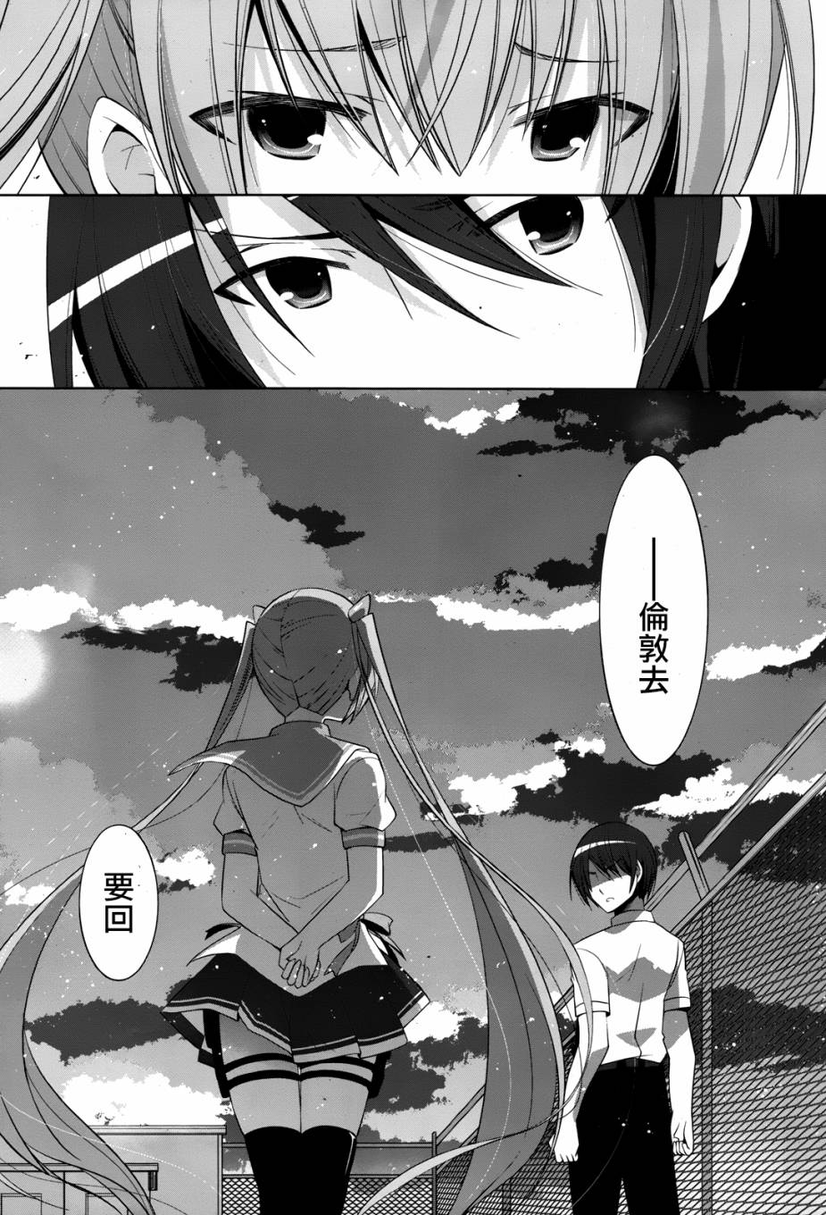 绯弹的亚里亚韩漫全集-第68话无删减无遮挡章节图片 