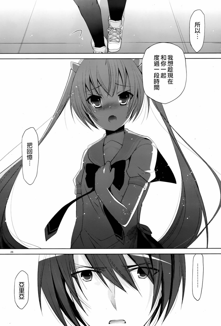 绯弹的亚里亚韩漫全集-第68话无删减无遮挡章节图片 