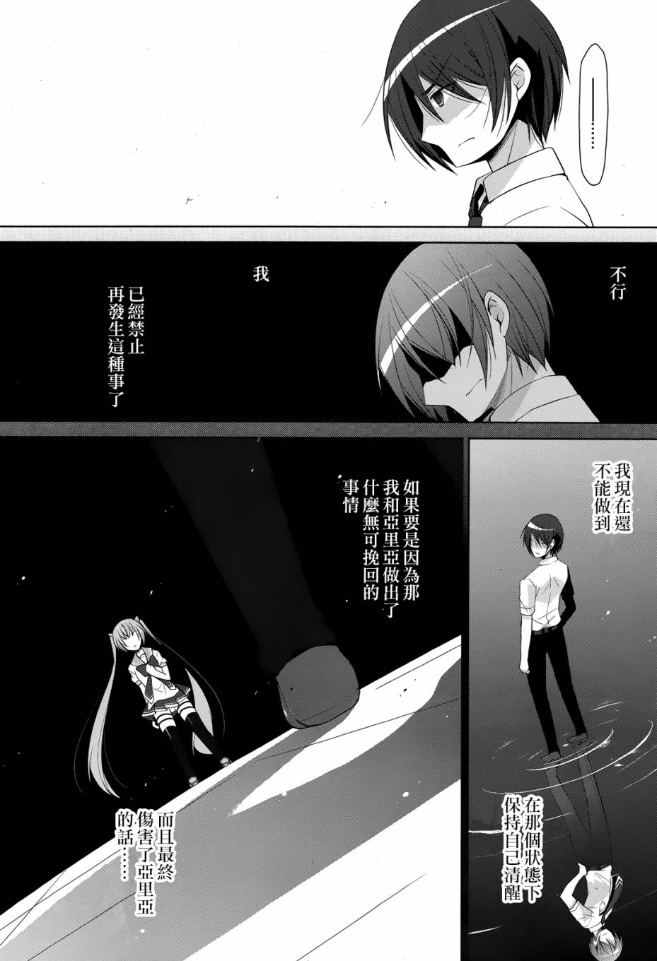 绯弹的亚里亚韩漫全集-第68话无删减无遮挡章节图片 
