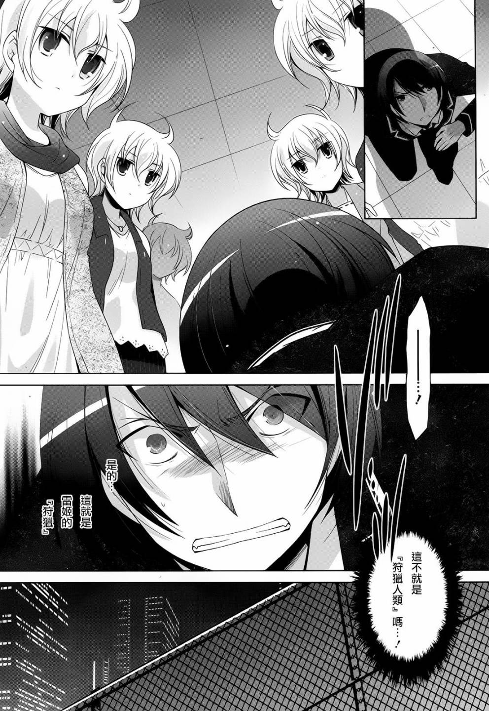 绯弹的亚里亚韩漫全集-第70话无删减无遮挡章节图片 