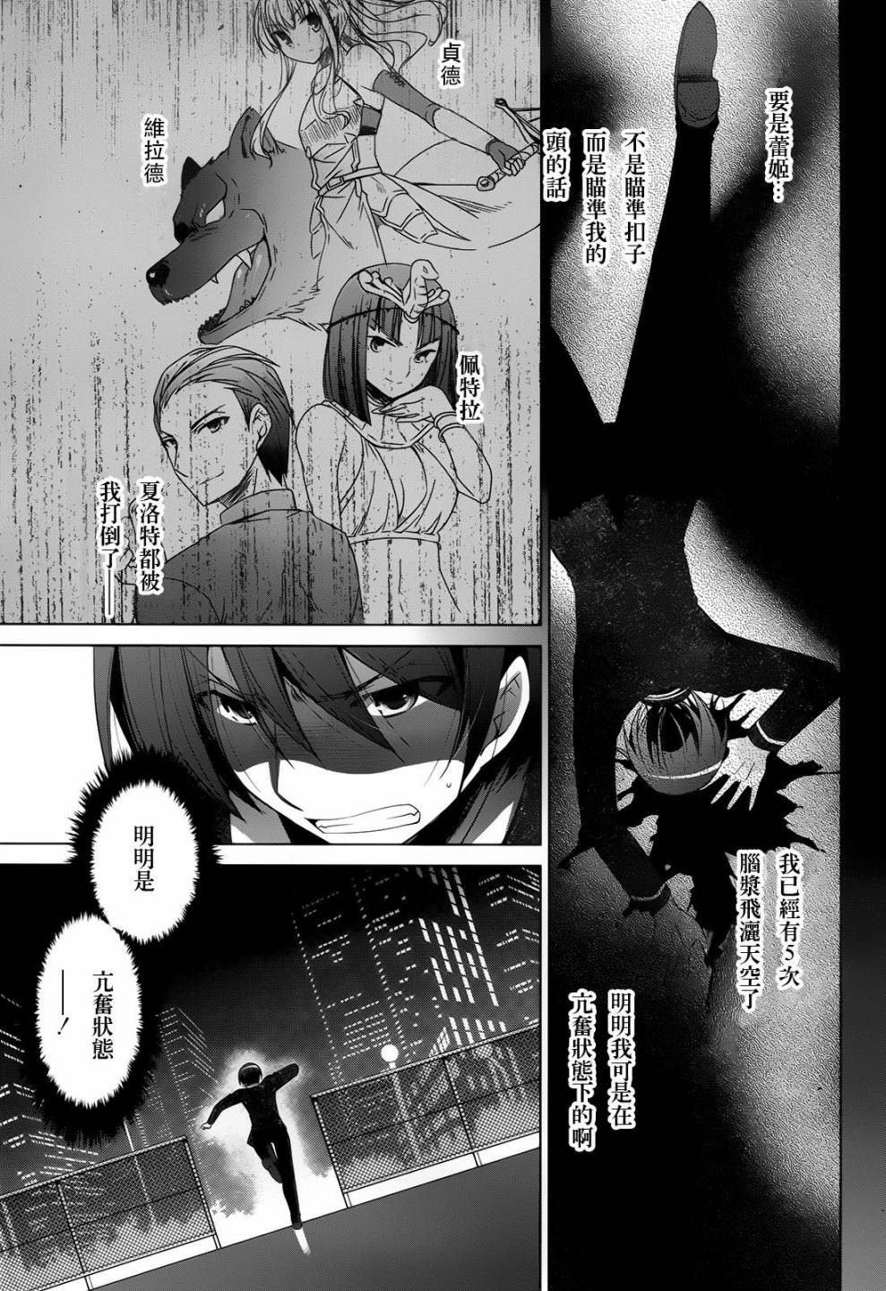 绯弹的亚里亚韩漫全集-第70话无删减无遮挡章节图片 
