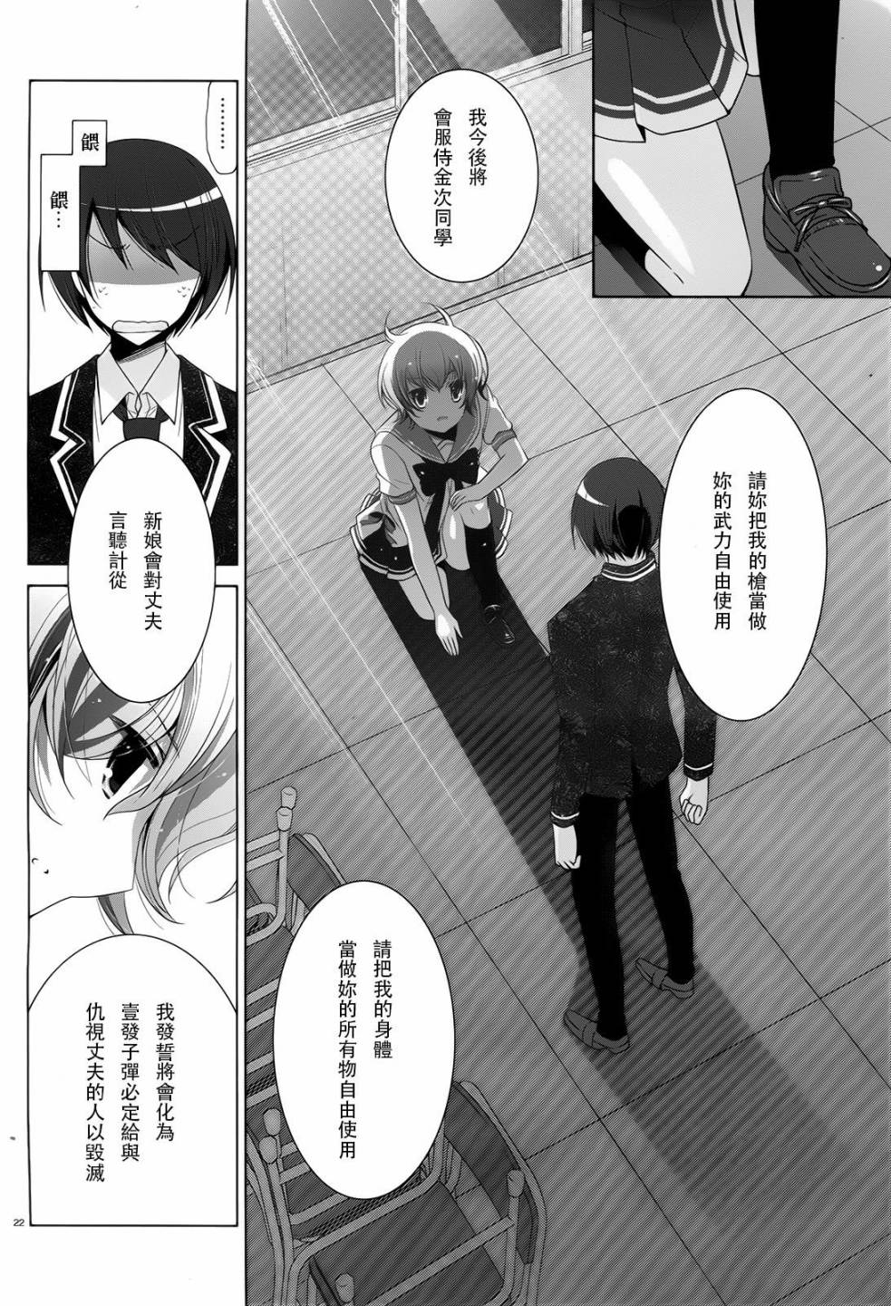 绯弹的亚里亚韩漫全集-第70话无删减无遮挡章节图片 