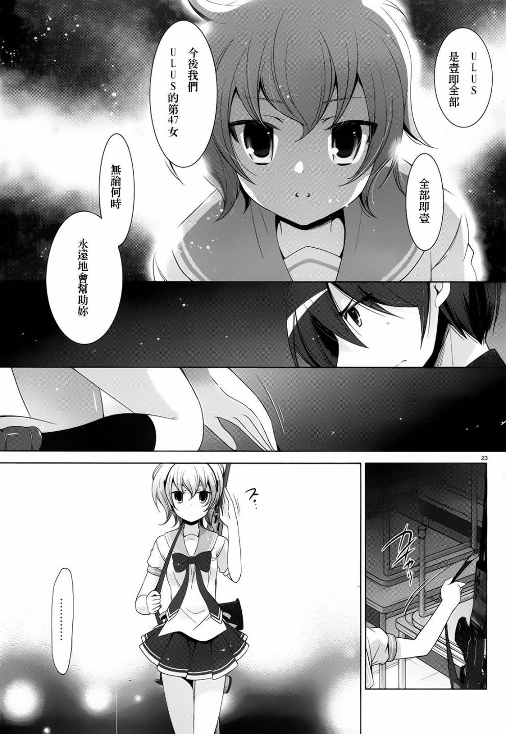 绯弹的亚里亚韩漫全集-第70话无删减无遮挡章节图片 