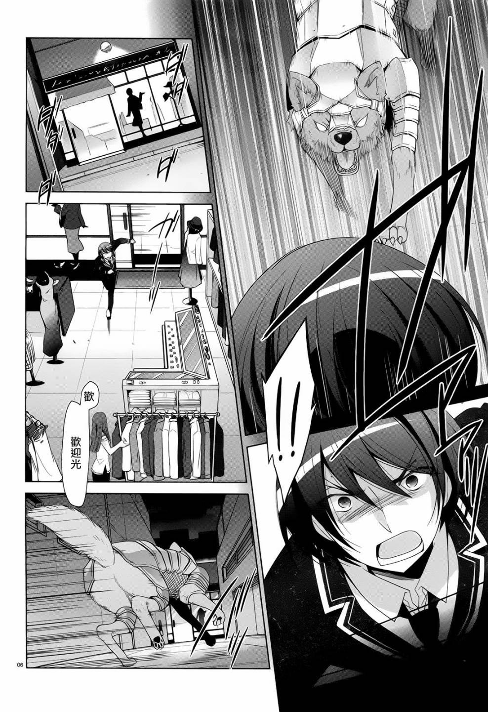 绯弹的亚里亚韩漫全集-第70话无删减无遮挡章节图片 