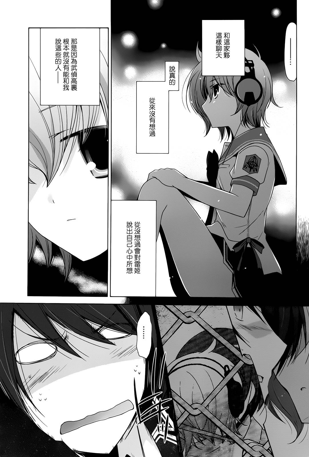 绯弹的亚里亚韩漫全集-第71话无删减无遮挡章节图片 