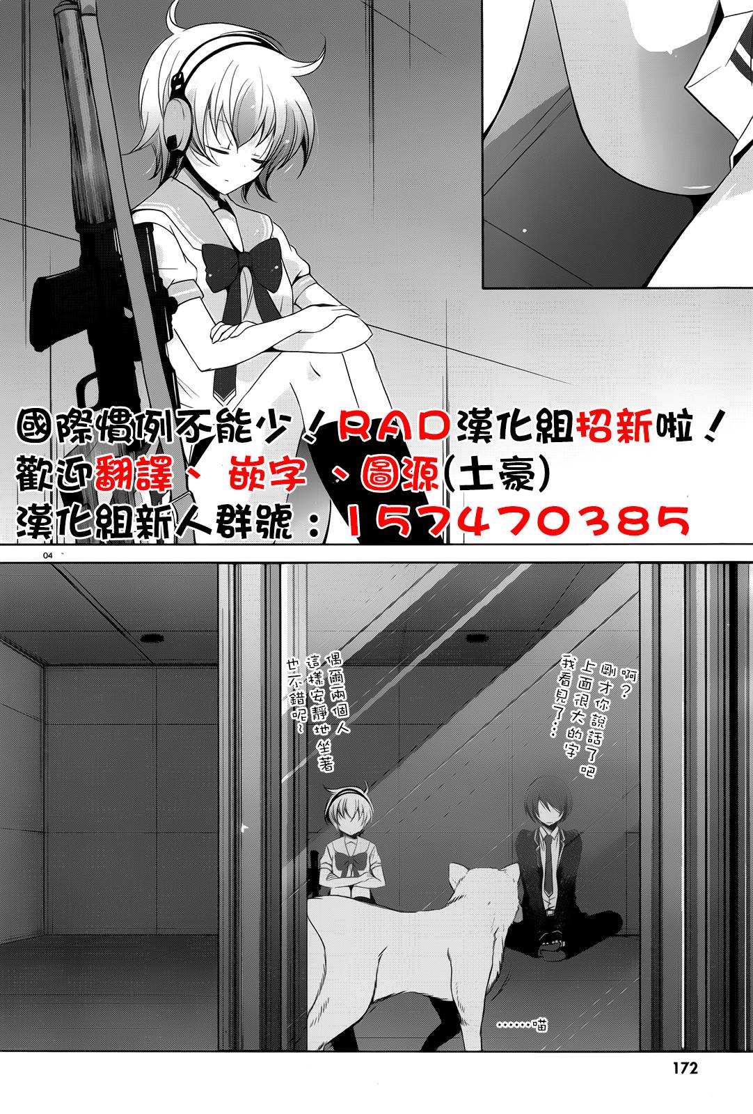 绯弹的亚里亚韩漫全集-第71话无删减无遮挡章节图片 
