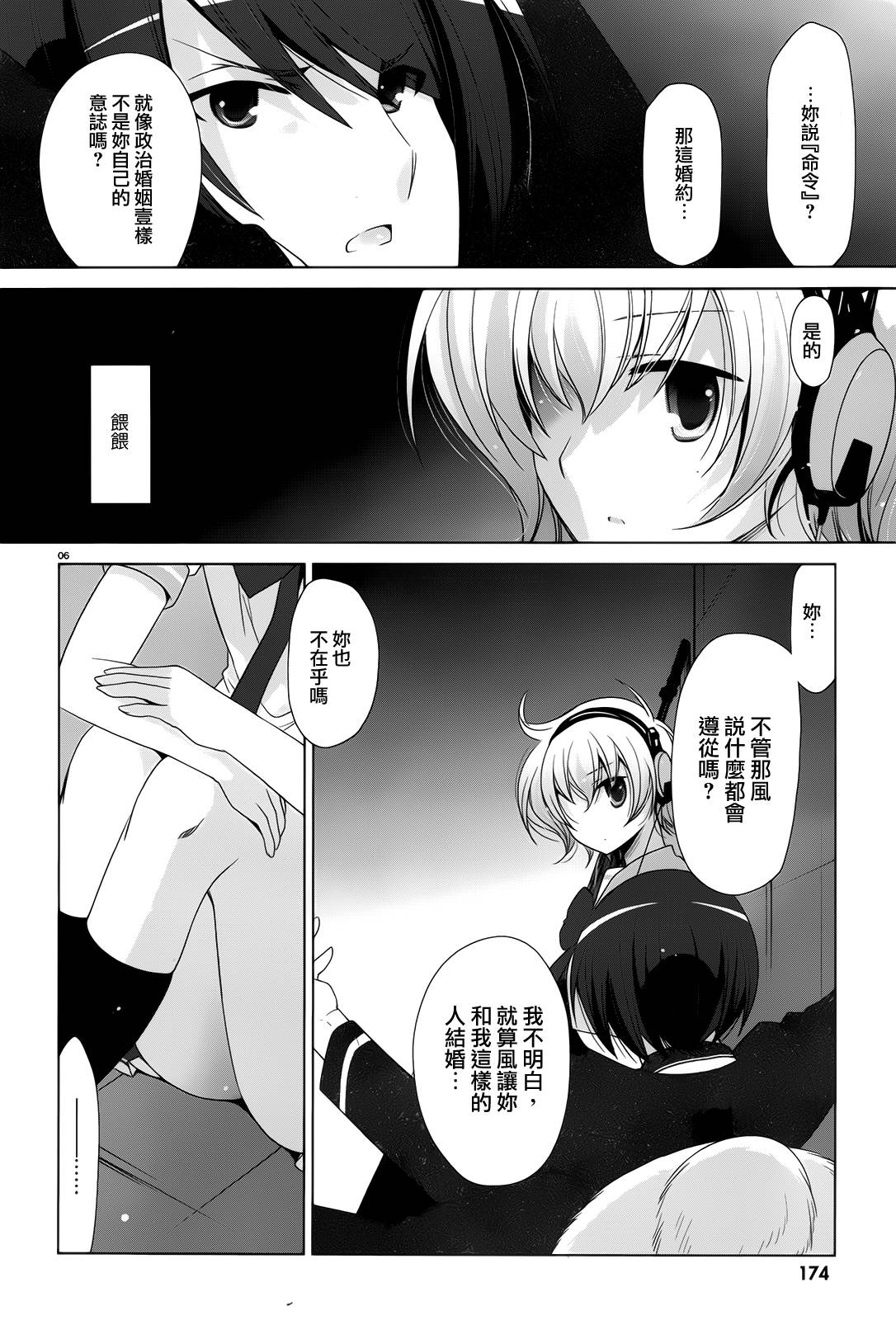 绯弹的亚里亚韩漫全集-第71话无删减无遮挡章节图片 