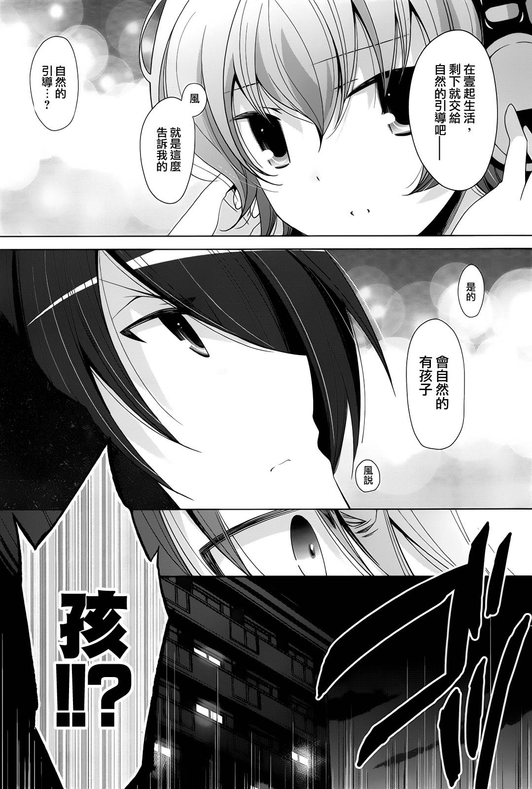 绯弹的亚里亚韩漫全集-第71话无删减无遮挡章节图片 