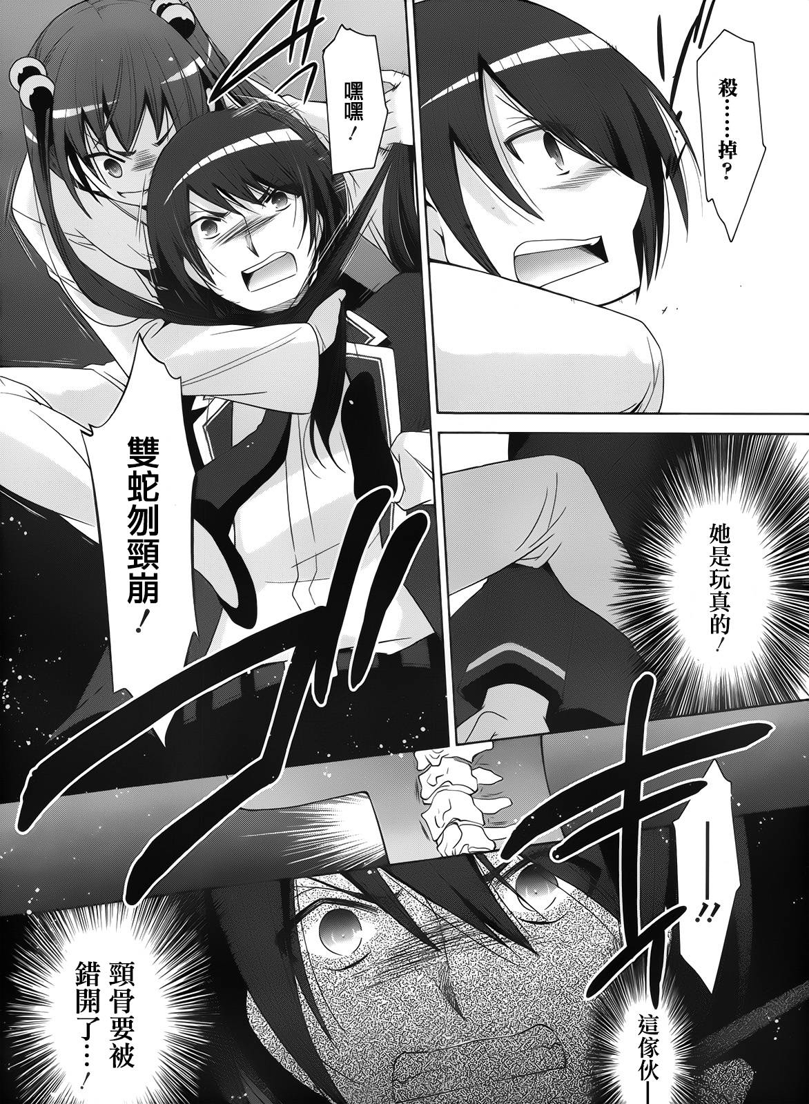 绯弹的亚里亚韩漫全集-第72话无删减无遮挡章节图片 