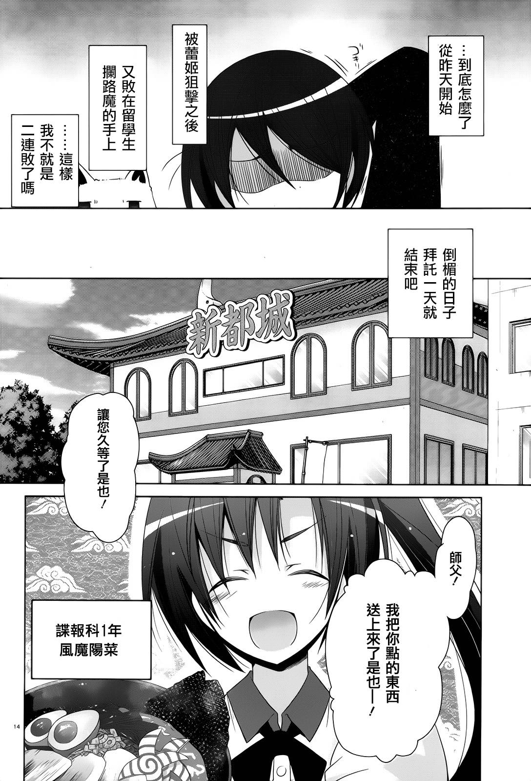 绯弹的亚里亚韩漫全集-第72话无删减无遮挡章节图片 