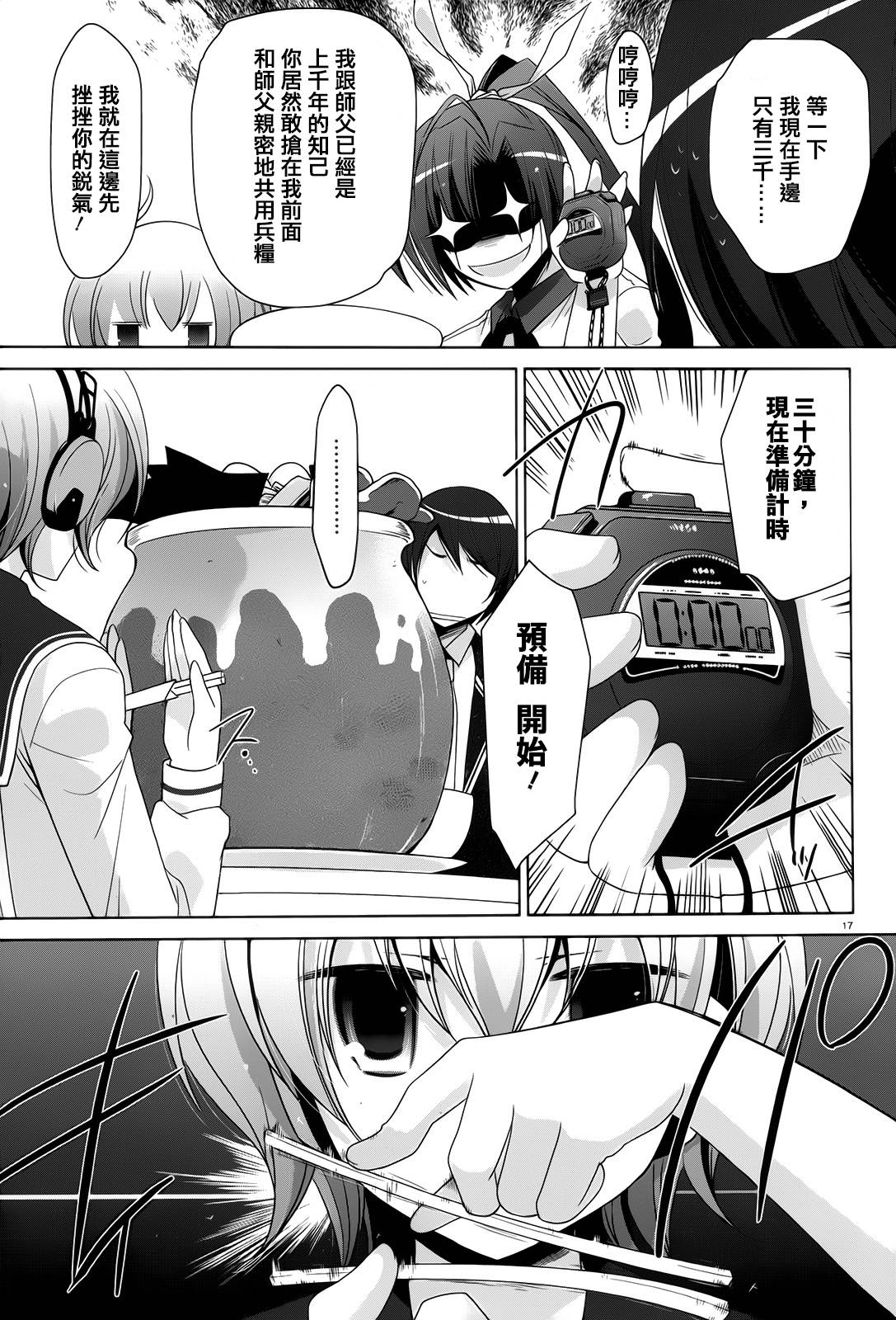绯弹的亚里亚韩漫全集-第72话无删减无遮挡章节图片 