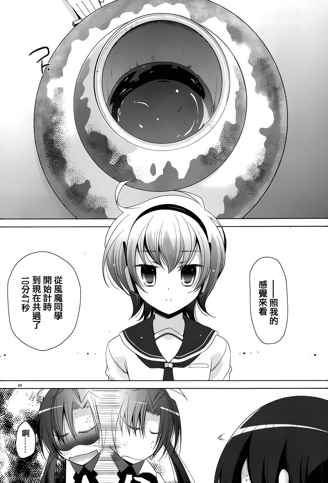 绯弹的亚里亚韩漫全集-第72话无删减无遮挡章节图片 