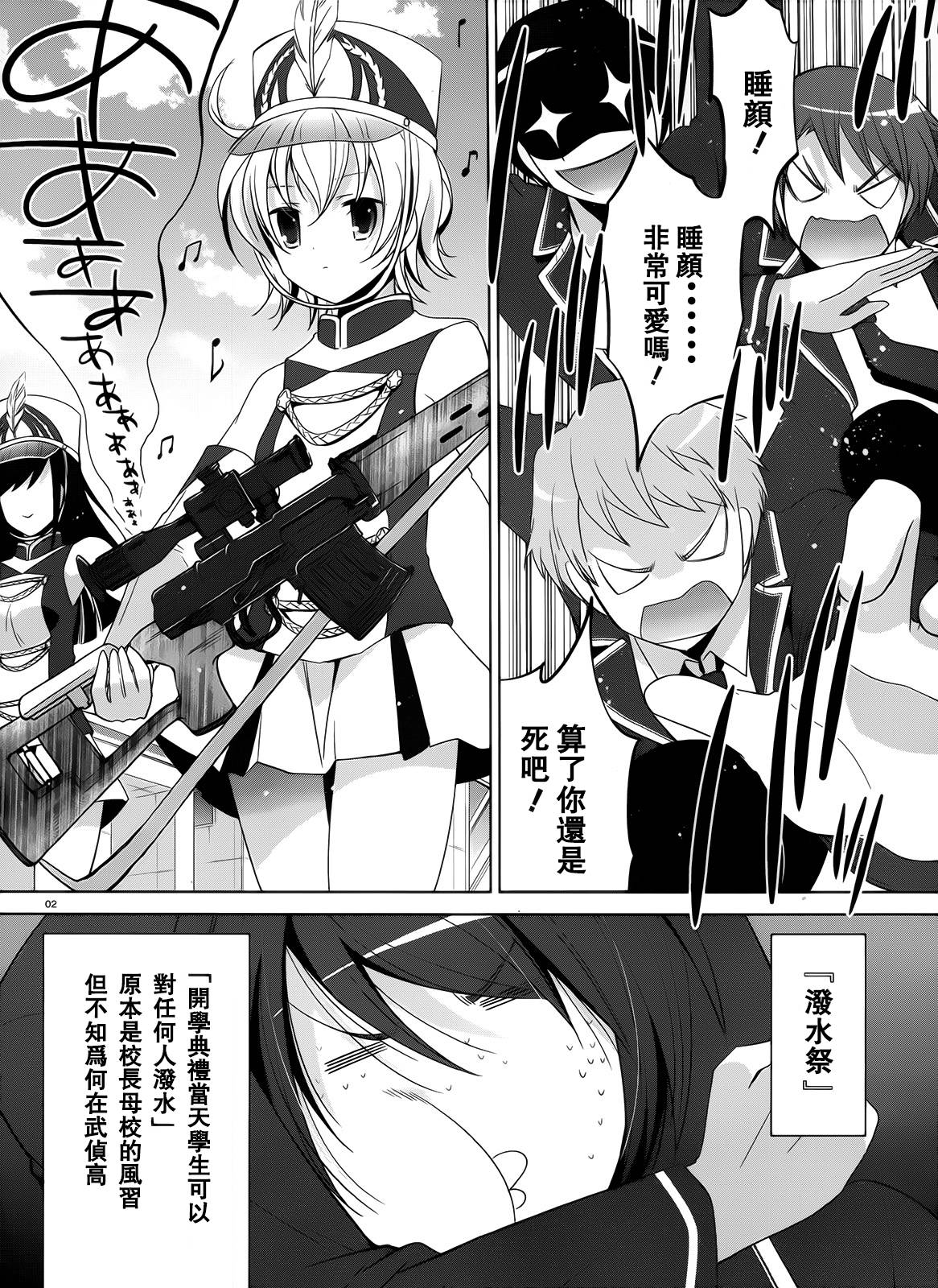 绯弹的亚里亚韩漫全集-第72话无删减无遮挡章节图片 