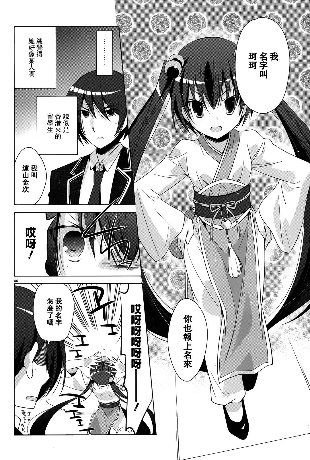 绯弹的亚里亚韩漫全集-第72话无删减无遮挡章节图片 