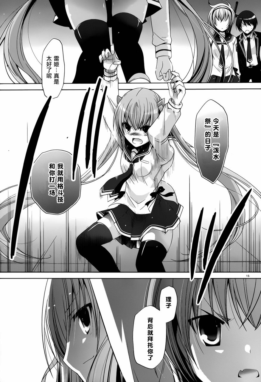 绯弹的亚里亚韩漫全集-第73话无删减无遮挡章节图片 