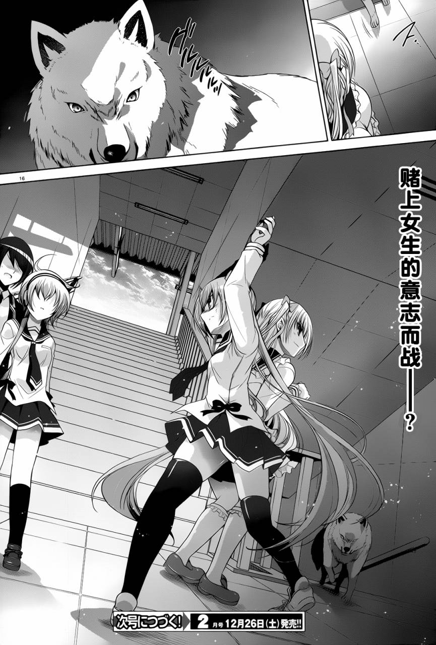 绯弹的亚里亚韩漫全集-第73话无删减无遮挡章节图片 