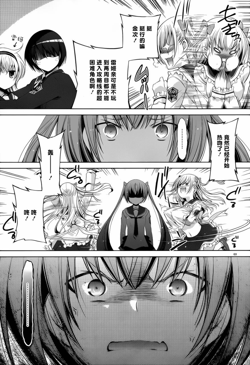 绯弹的亚里亚韩漫全集-第73话无删减无遮挡章节图片 