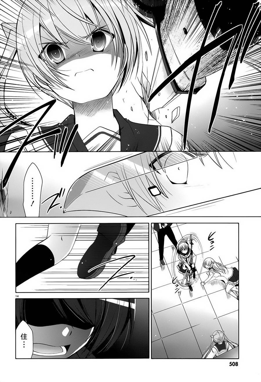 绯弹的亚里亚韩漫全集-第74话无删减无遮挡章节图片 