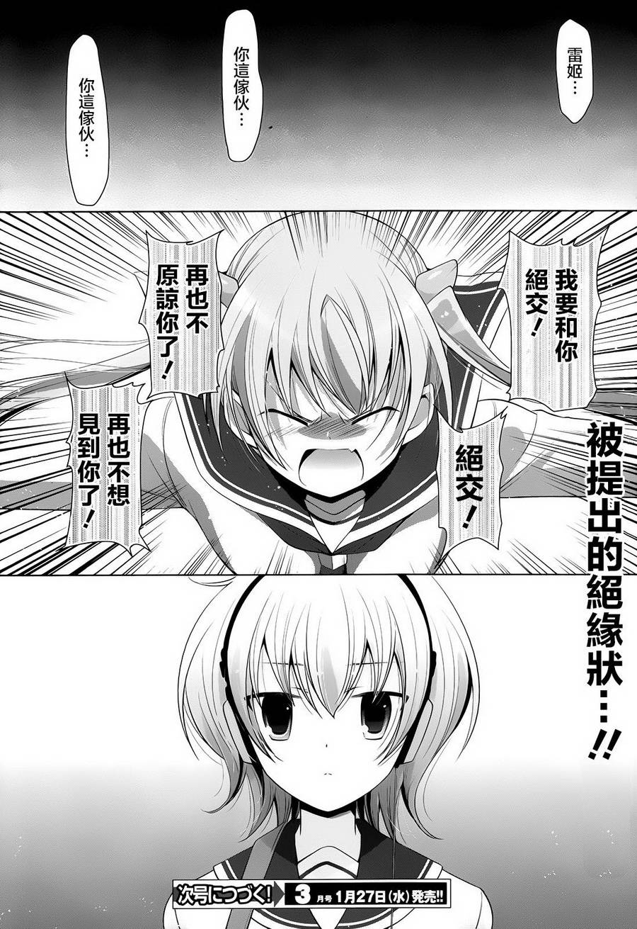 绯弹的亚里亚韩漫全集-第74话无删减无遮挡章节图片 
