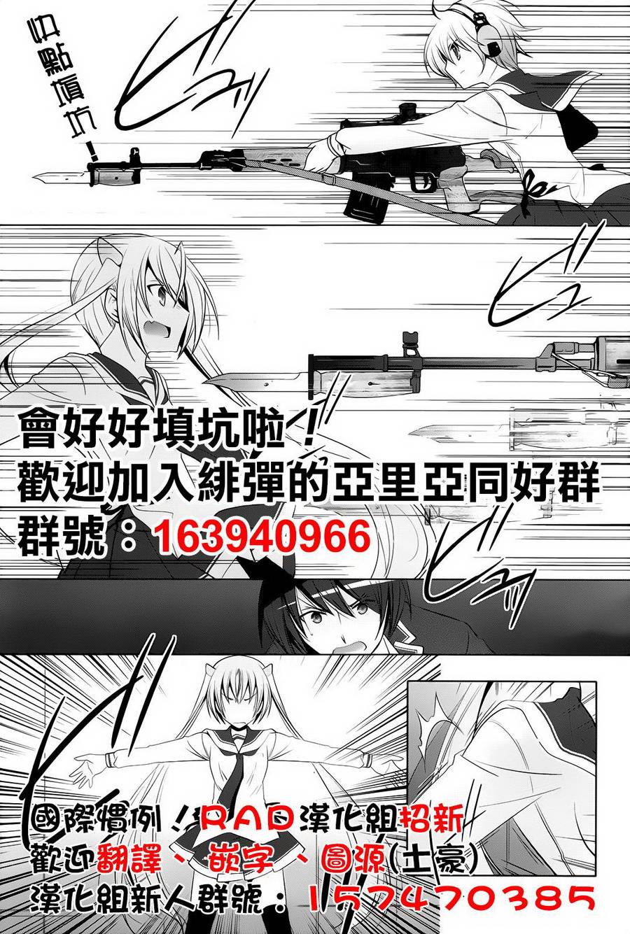 绯弹的亚里亚韩漫全集-第74话无删减无遮挡章节图片 