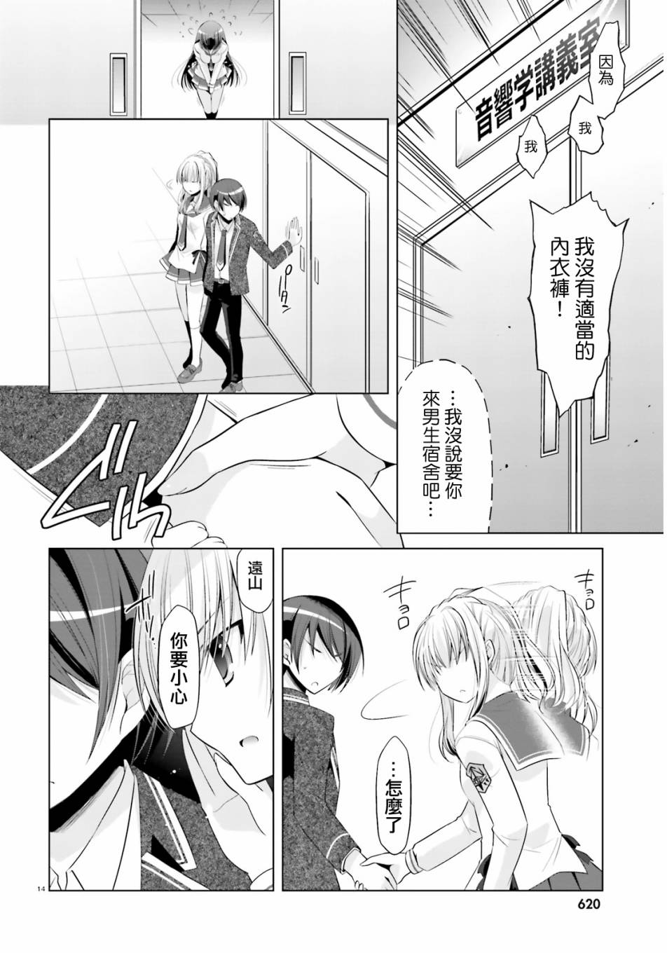 绯弹的亚里亚韩漫全集-第76话无删减无遮挡章节图片 