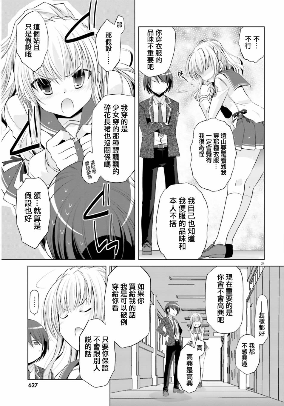 绯弹的亚里亚韩漫全集-第76话无删减无遮挡章节图片 