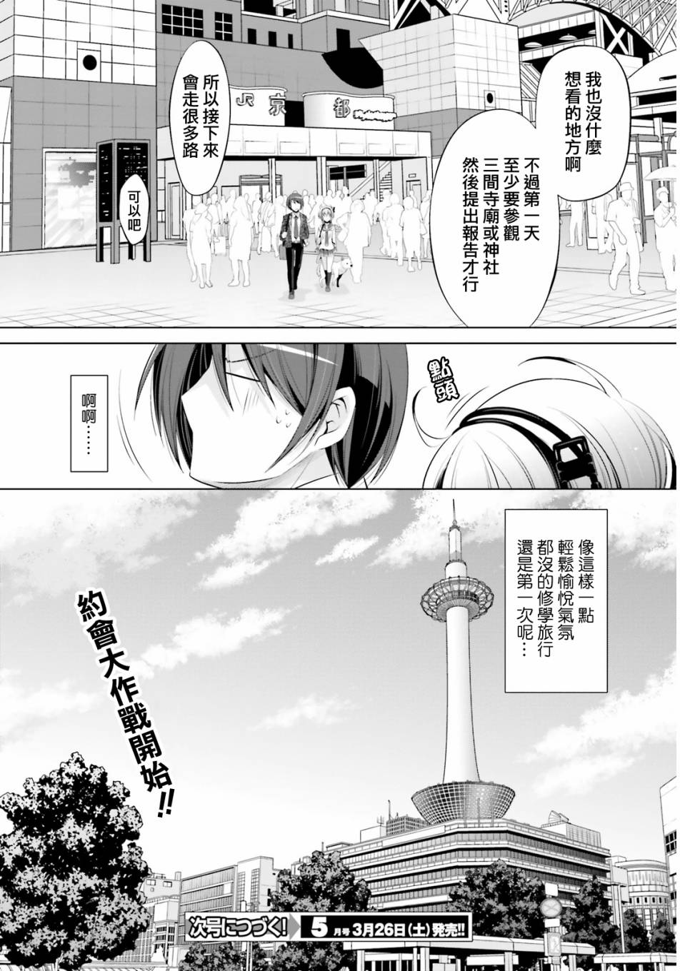 绯弹的亚里亚韩漫全集-第76话无删减无遮挡章节图片 