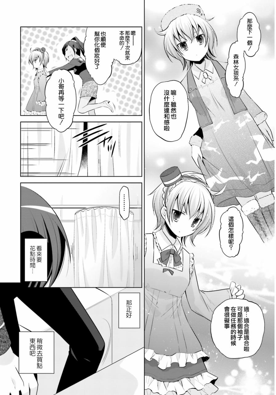 绯弹的亚里亚韩漫全集-第77话无删减无遮挡章节图片 