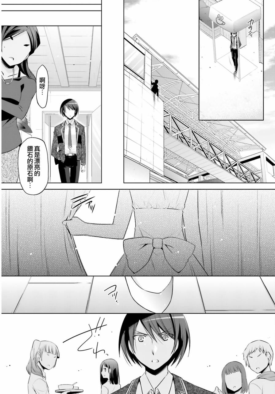 绯弹的亚里亚韩漫全集-第77话无删减无遮挡章节图片 