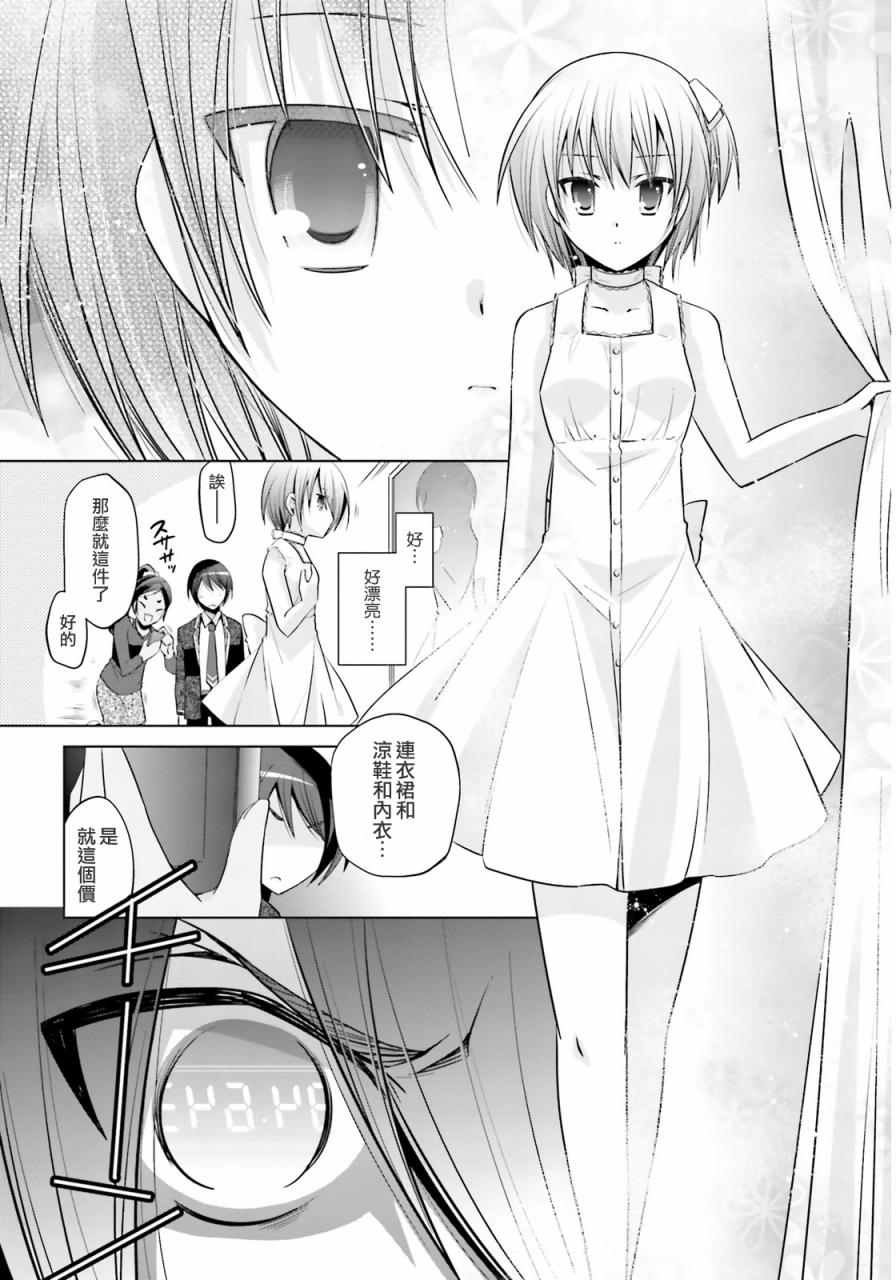 绯弹的亚里亚韩漫全集-第77话无删减无遮挡章节图片 