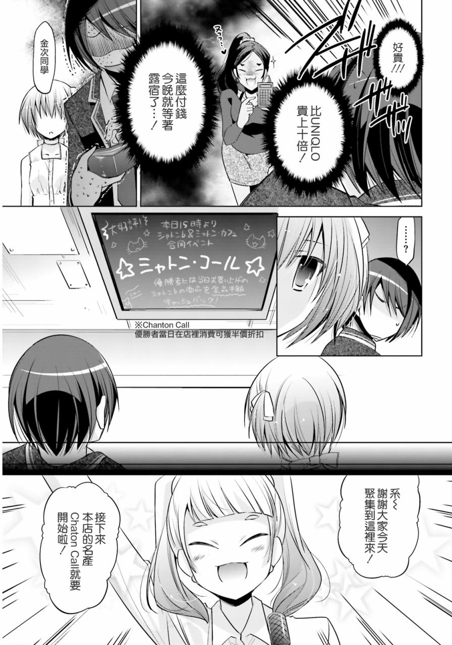 绯弹的亚里亚韩漫全集-第77话无删减无遮挡章节图片 