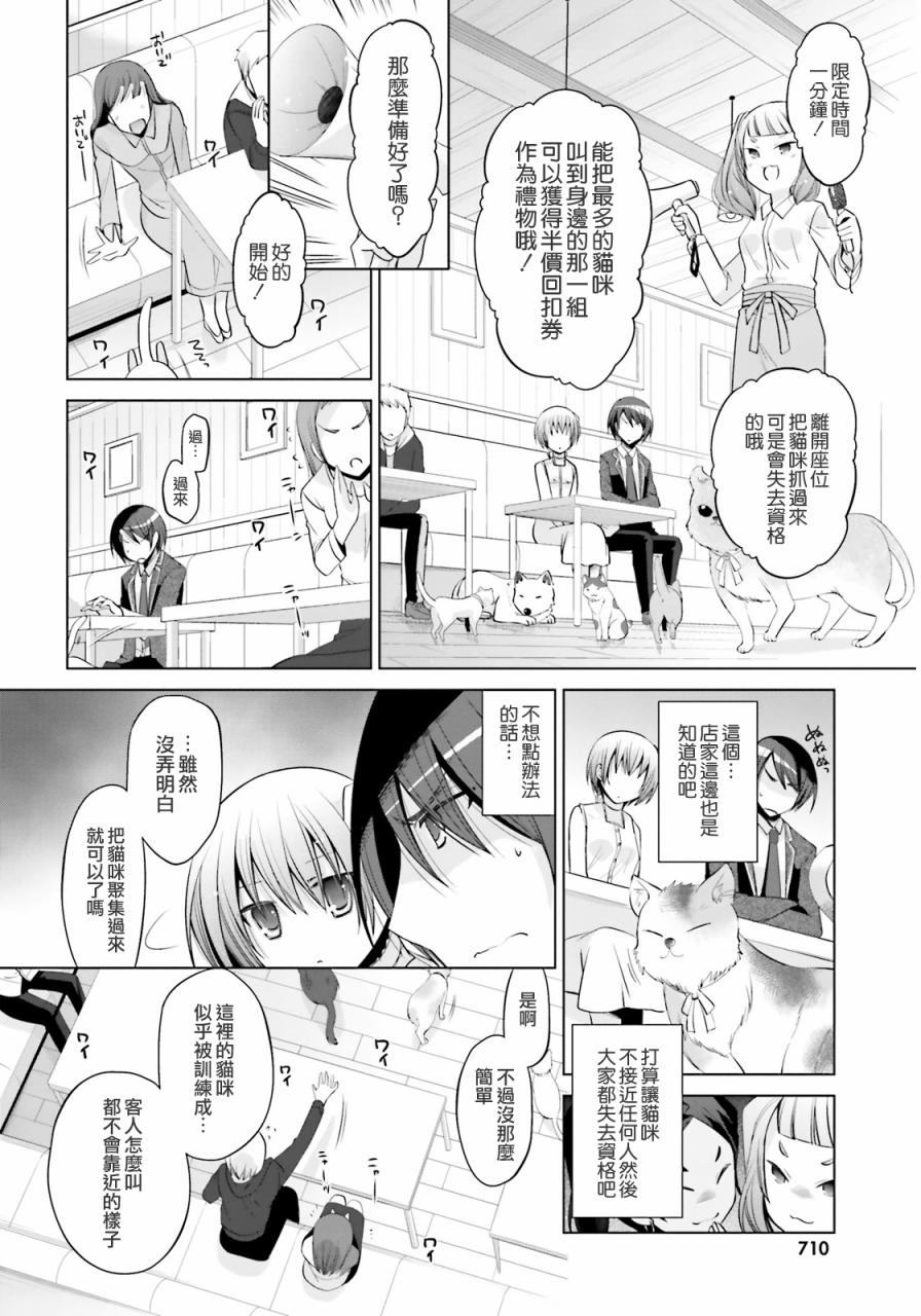 绯弹的亚里亚韩漫全集-第77话无删减无遮挡章节图片 