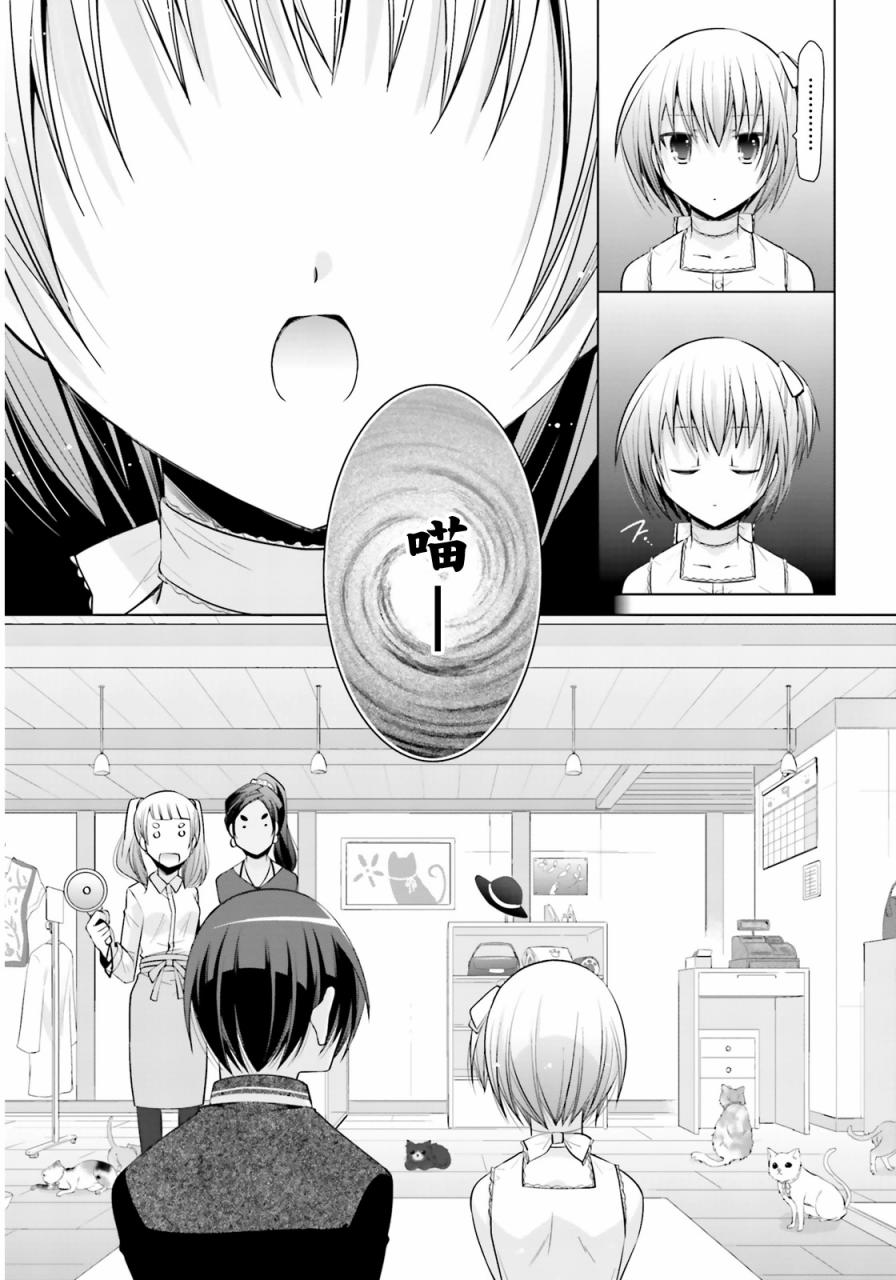 绯弹的亚里亚韩漫全集-第77话无删减无遮挡章节图片 
