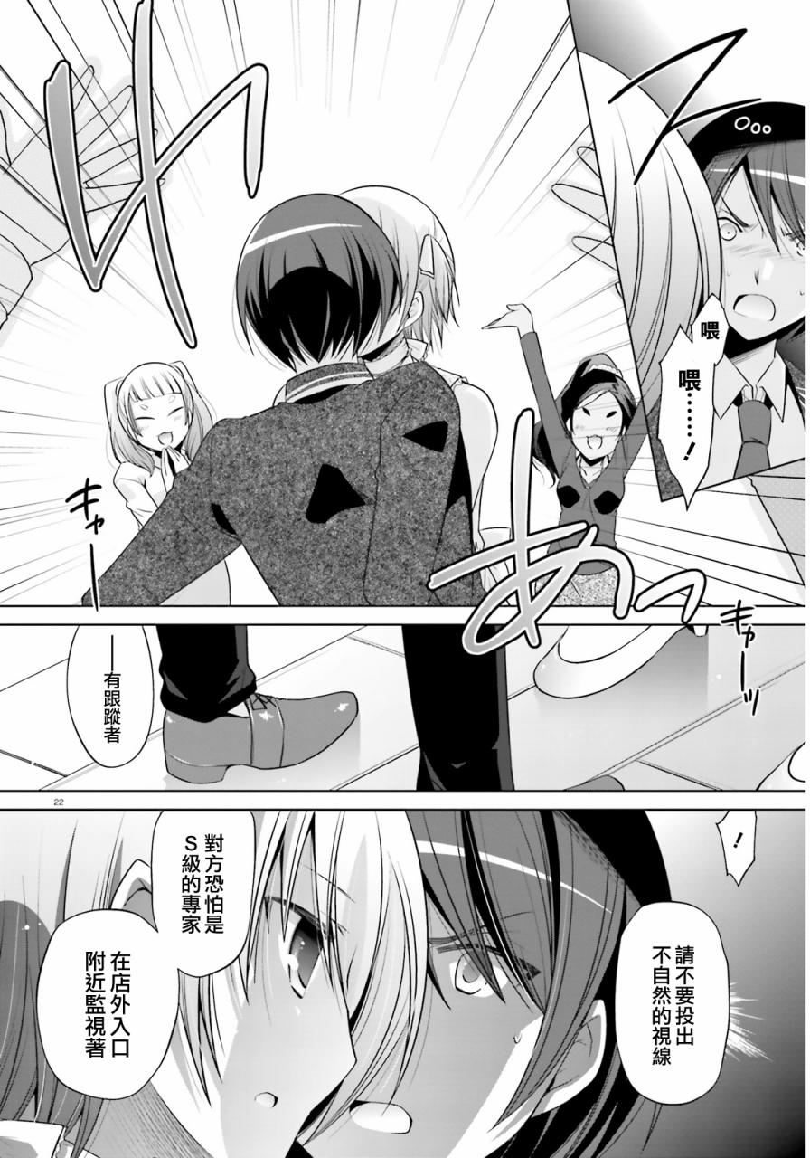 绯弹的亚里亚韩漫全集-第77话无删减无遮挡章节图片 