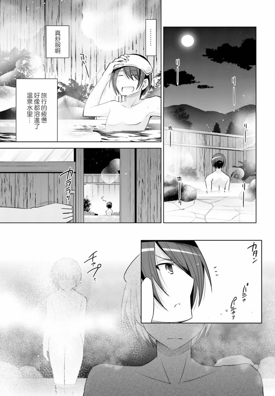 绯弹的亚里亚韩漫全集-第78话无删减无遮挡章节图片 